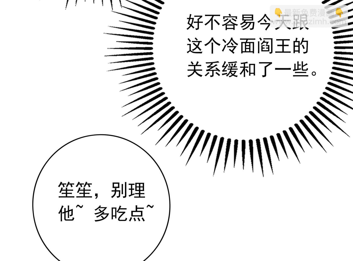 🍟沫许辰光 这是什么修罗场！ 第37页