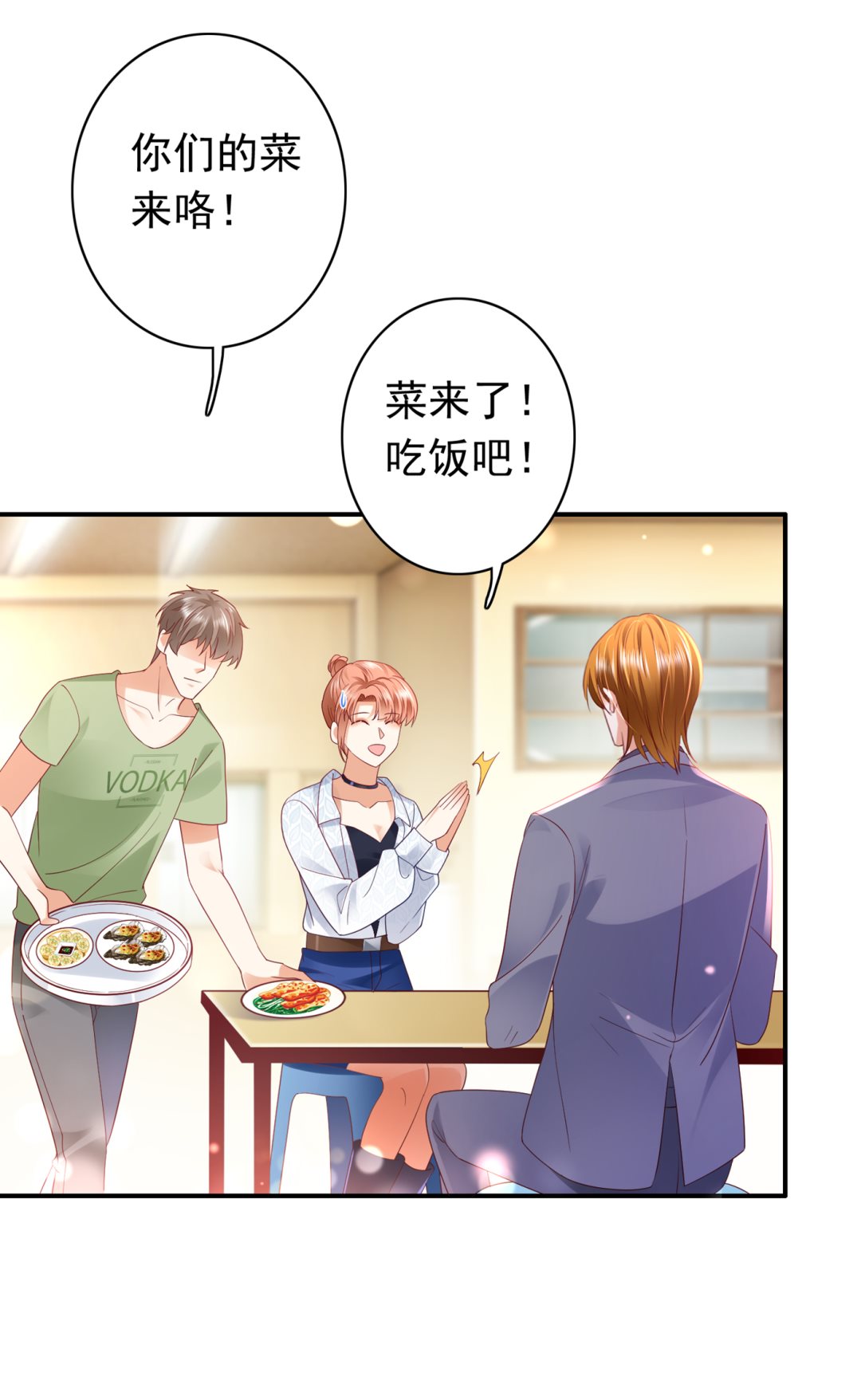 🍟沫许辰光 这是什么修罗场！ 第4页