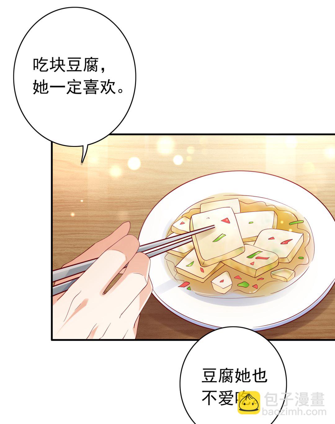 🍟沫许辰光 这是什么修罗场！ 第43页