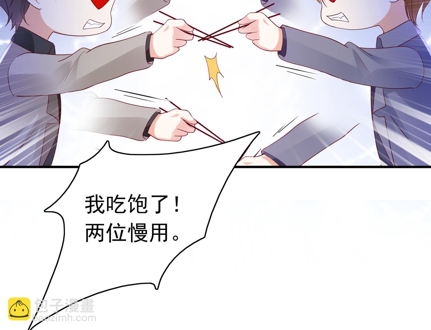 🍟沫许辰光 这是什么修罗场！ 第46页