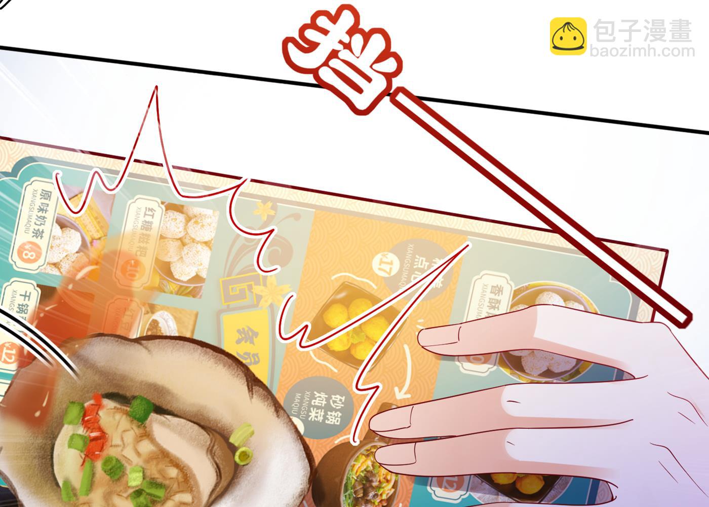 🍟沫许辰光 这是什么修罗场！ 第9页