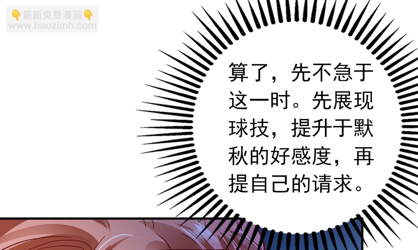 🍟沫许辰光 勾引男人是我的强项 第11页