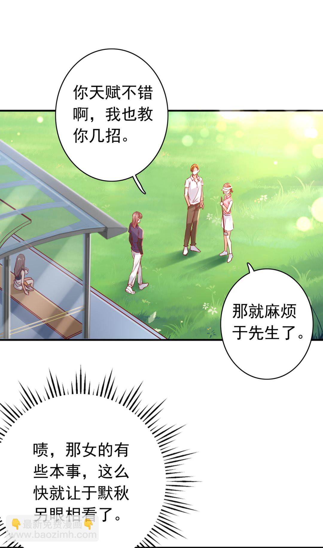 🍟沫许辰光 勾引男人是我的强项 第25页