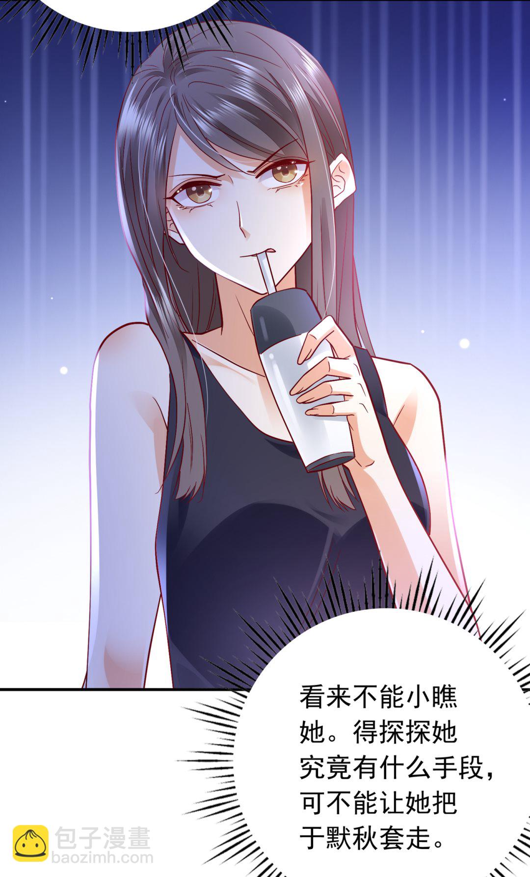 🍟沫许辰光 勾引男人是我的强项 第26页