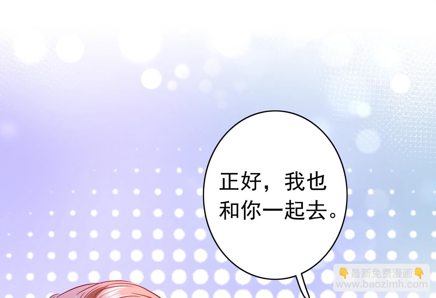 🍟沫许辰光 勾引男人是我的强项 第28页