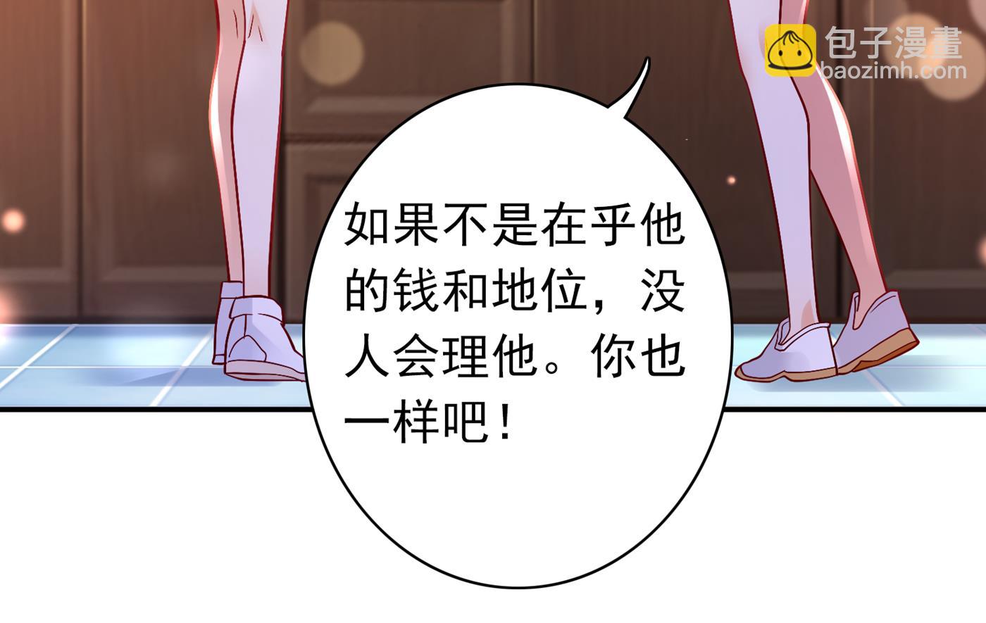 🍟沫许辰光 勾引男人是我的强项 第38页