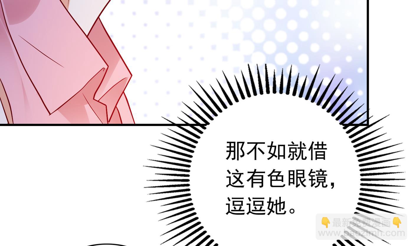 🍟沫许辰光 勾引男人是我的强项 第41页