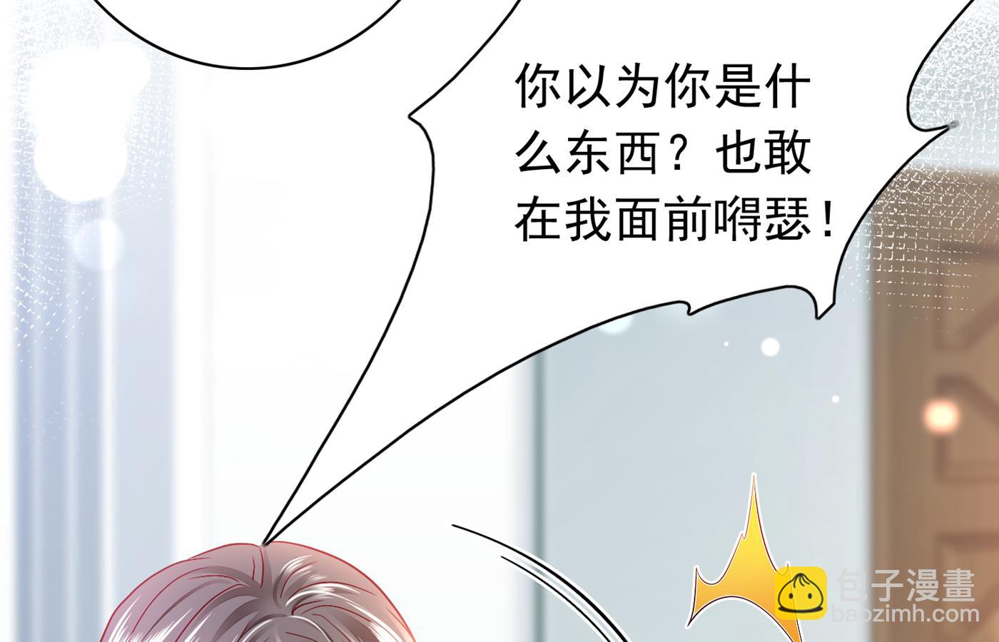 🍟沫许辰光 勾引男人是我的强项 第50页