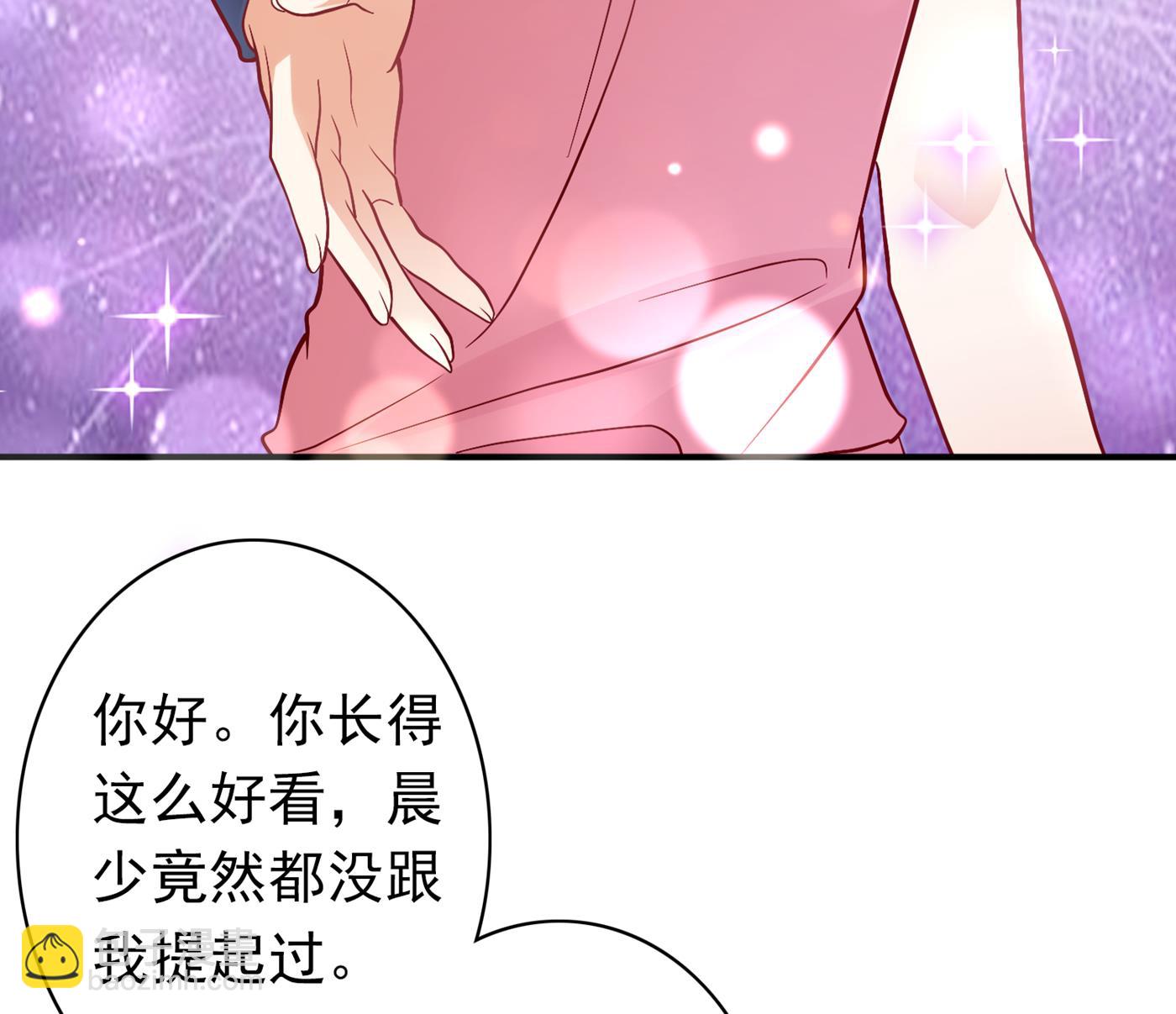 🍟沫许辰光 勾引男人是我的强项 第6页