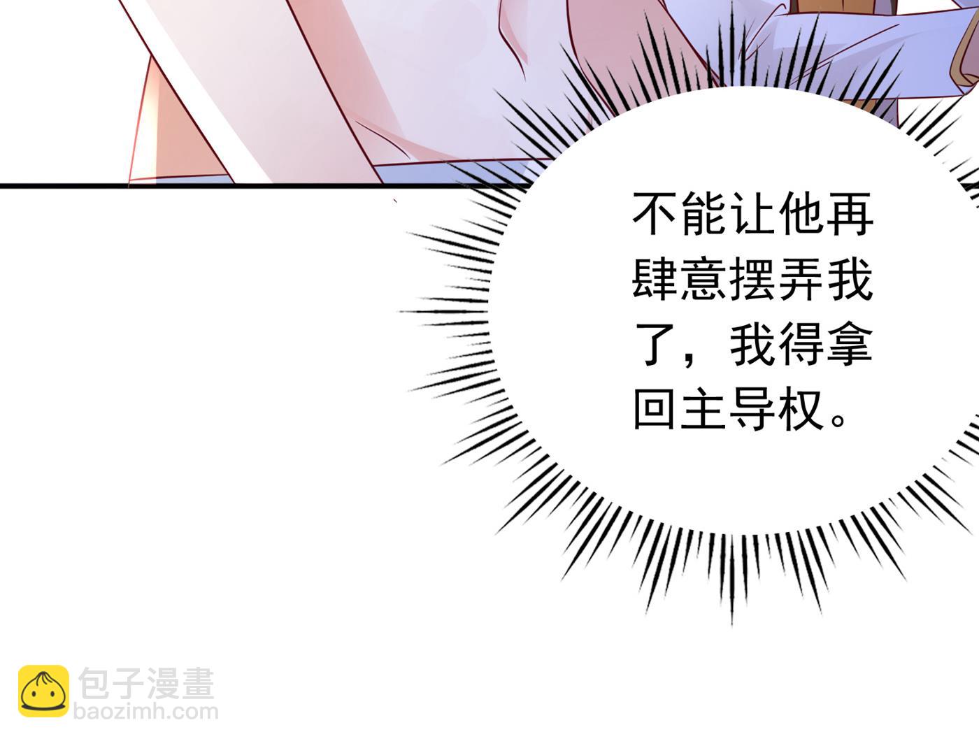 🍟沫许辰光 你究竟要干嘛？！ 第12页