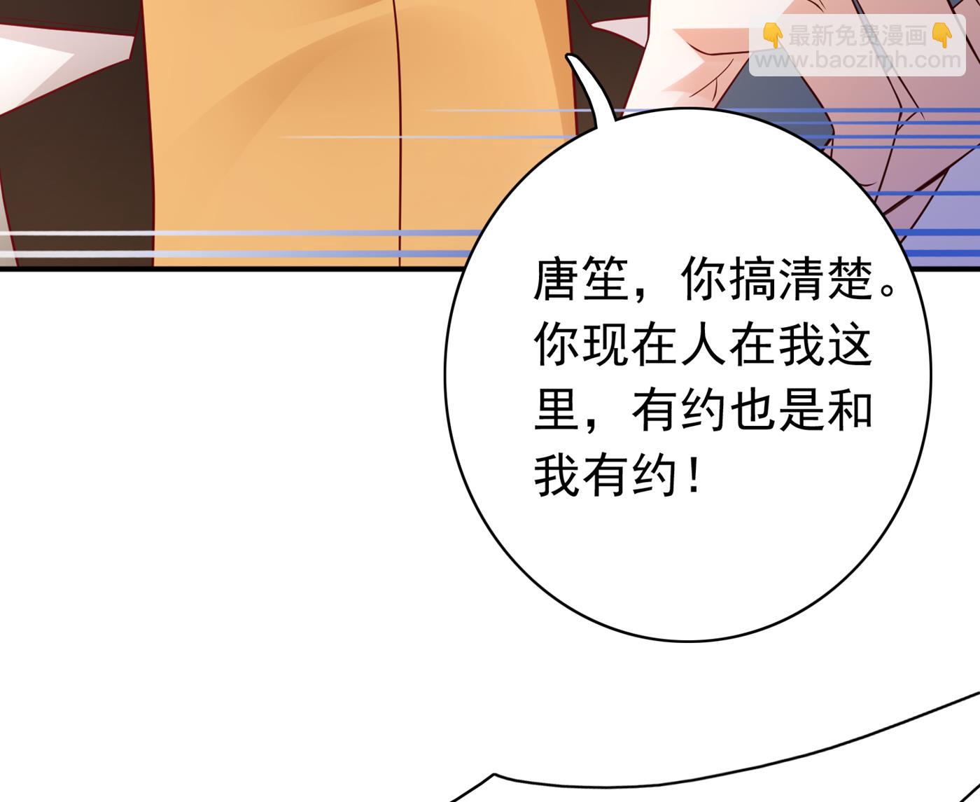 🍟沫许辰光 你究竟要干嘛？！ 第15页