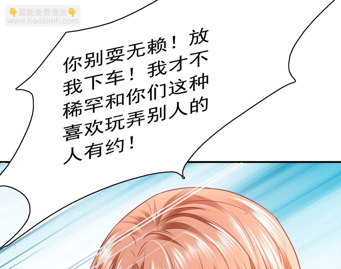 🍟沫许辰光 你究竟要干嘛？！ 第16页