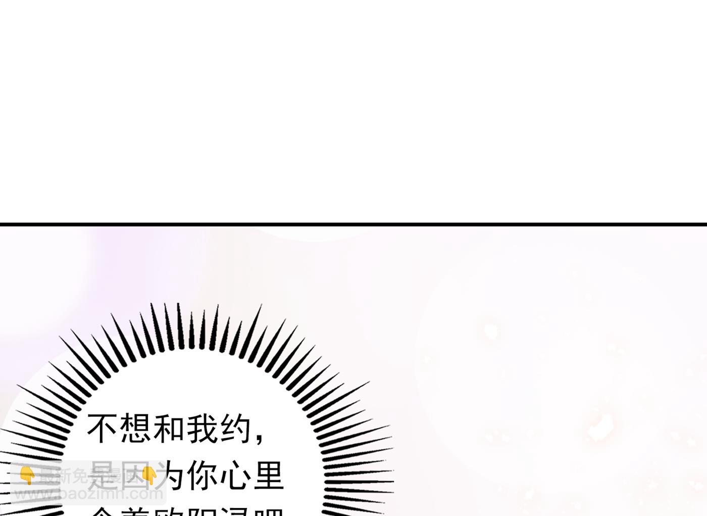 🍟沫许辰光 你究竟要干嘛？！ 第19页