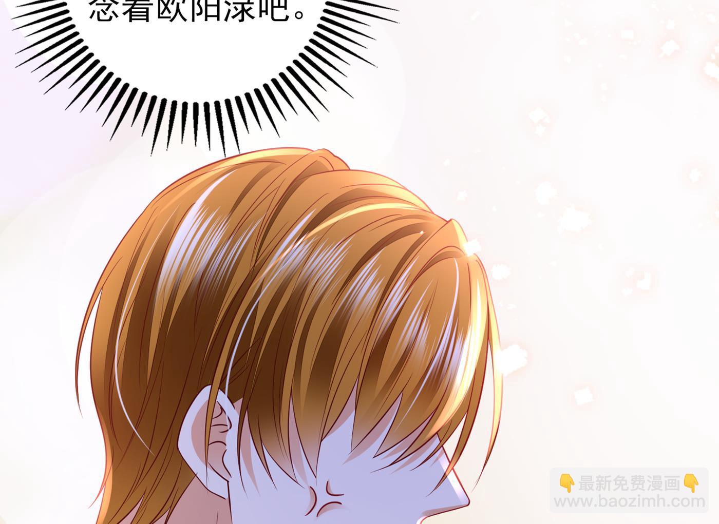 🍟沫许辰光 你究竟要干嘛？！ 第20页