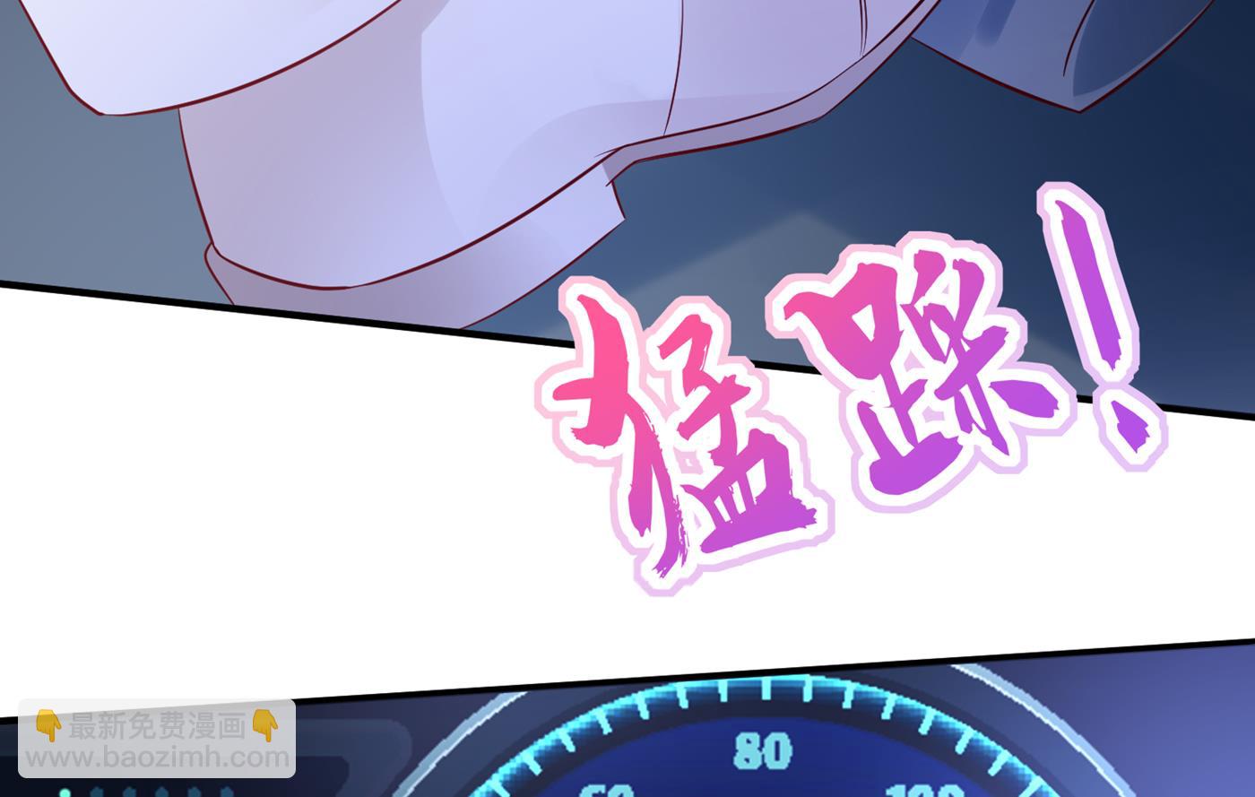 🍟沫许辰光 你究竟要干嘛？！ 第23页