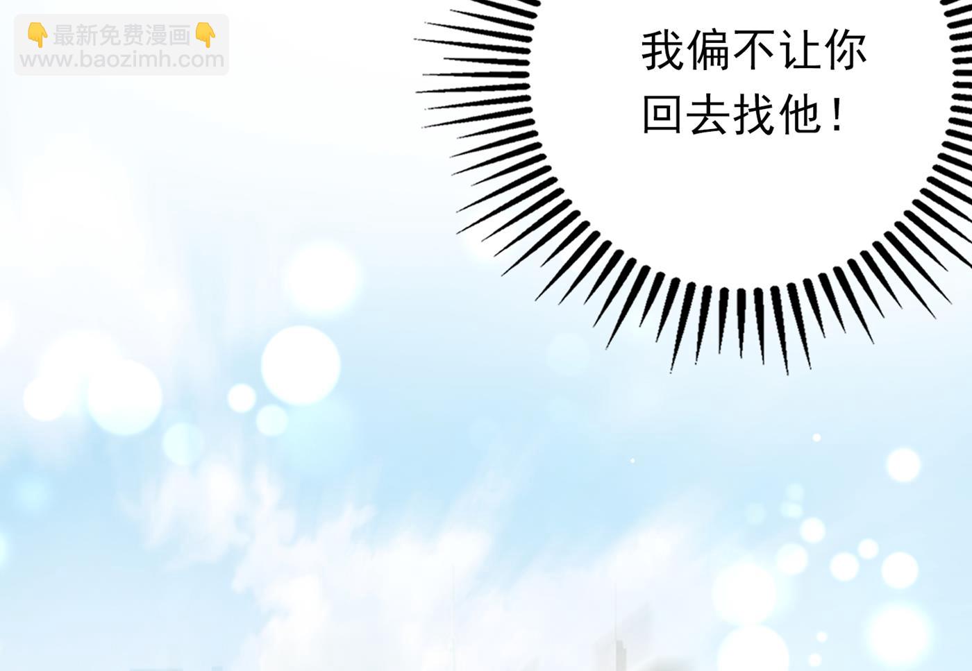 🍟沫许辰光 你究竟要干嘛？！ 第25页