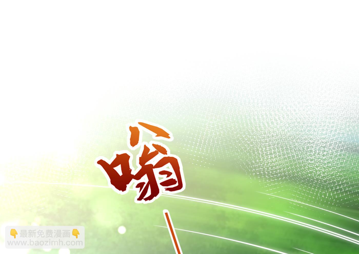 🍟沫许辰光 你究竟要干嘛？！ 第28页