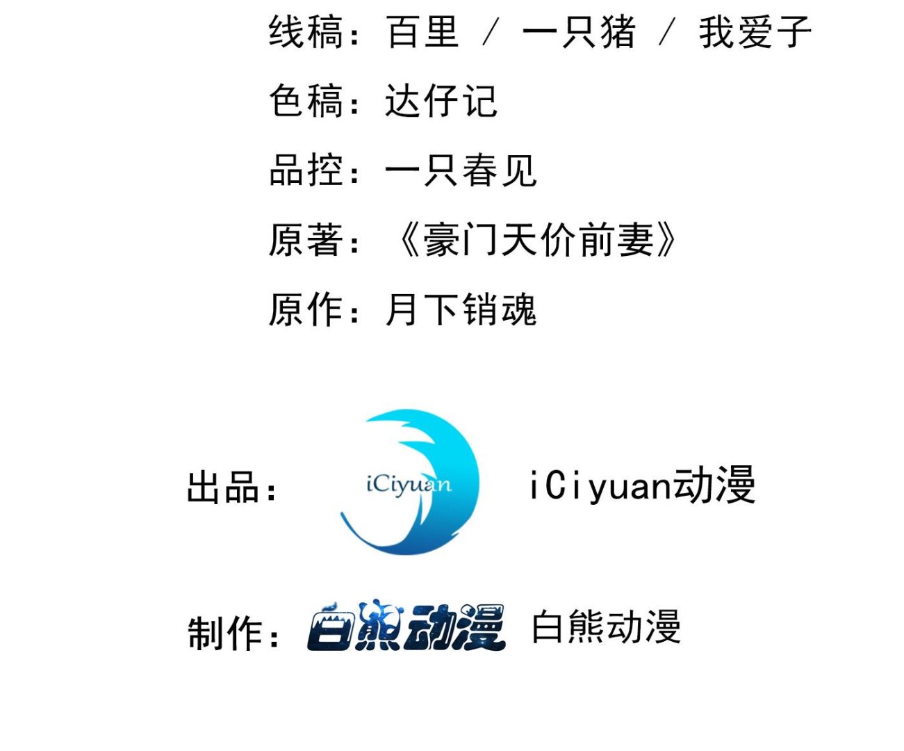 🍟沫许辰光 你究竟要干嘛？！ 第3页