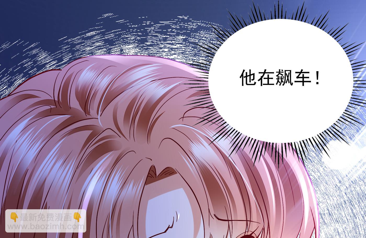 🍟沫许辰光 你究竟要干嘛？！ 第31页