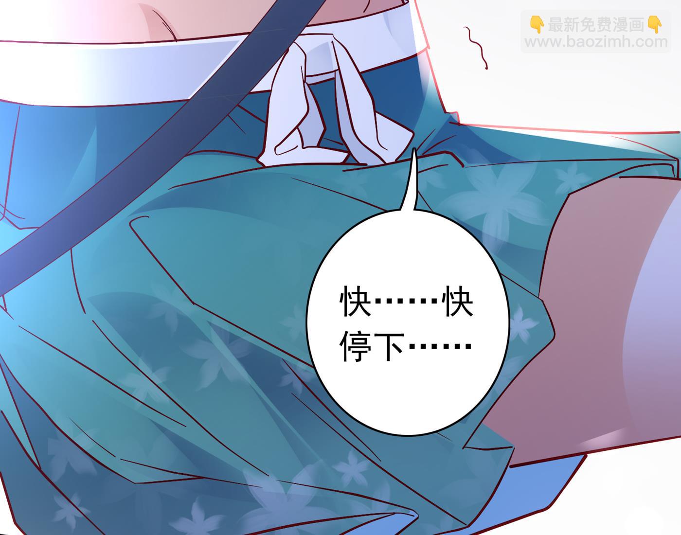 🍟沫许辰光 你究竟要干嘛？！ 第37页