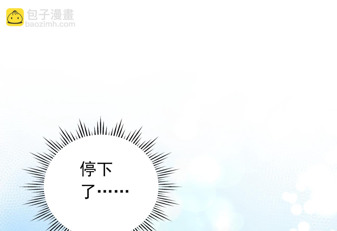 🍟沫许辰光 你究竟要干嘛？！ 第44页