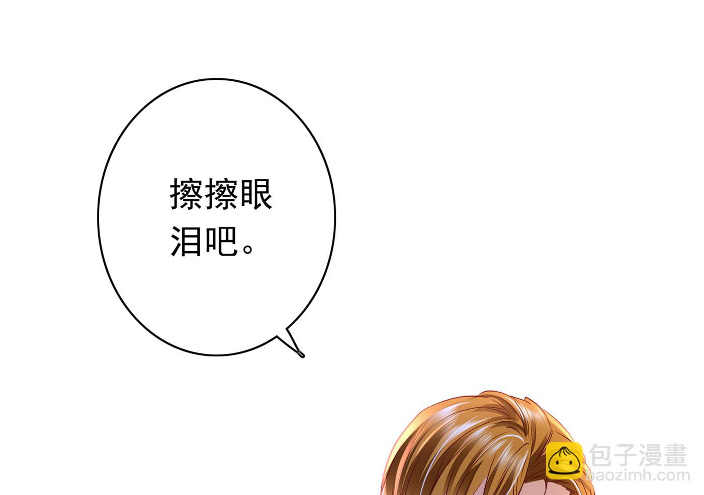 🍟沫许辰光 你究竟要干嘛？！ 第50页