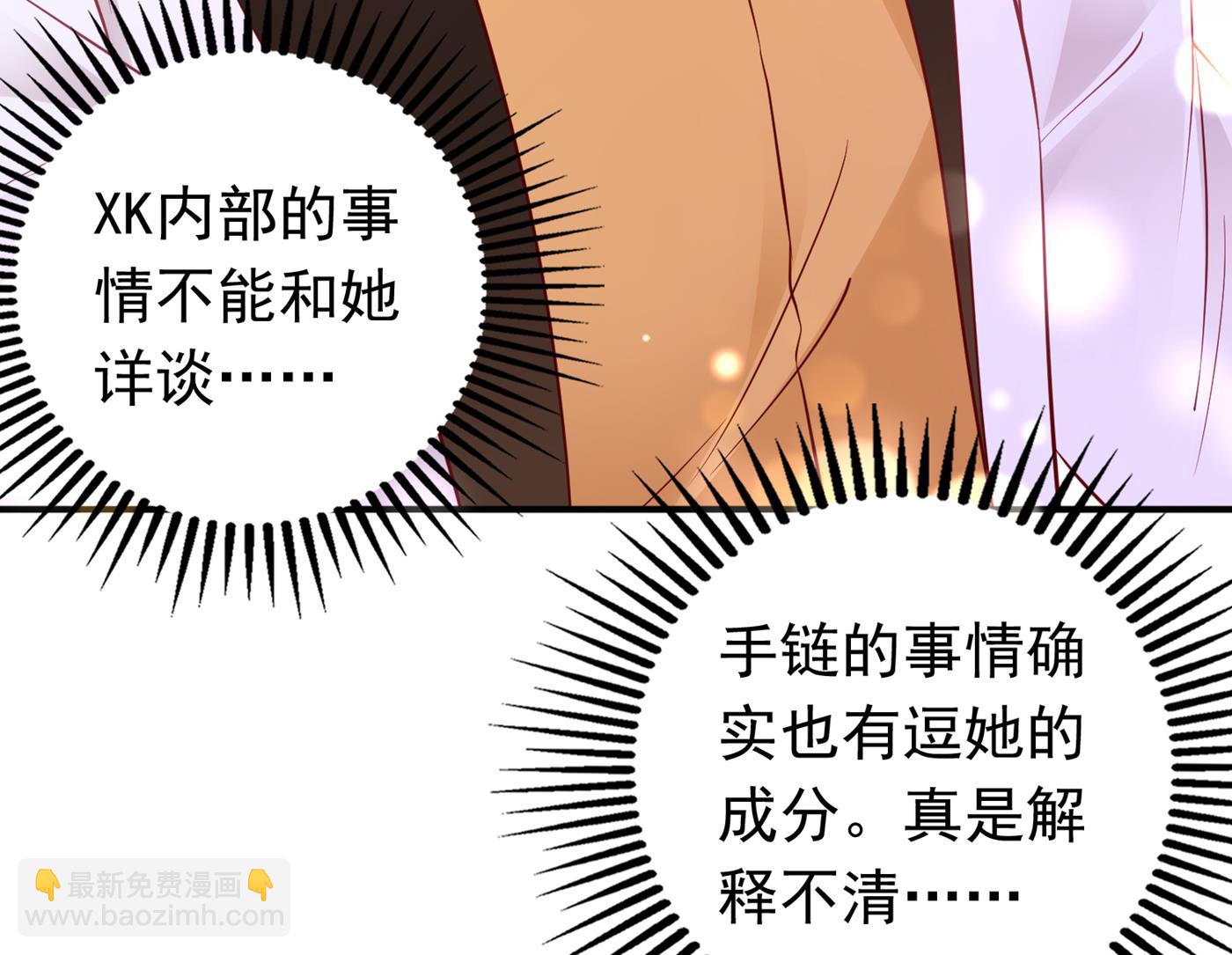 🍟沫许辰光 你究竟要干嘛？！ 第6页