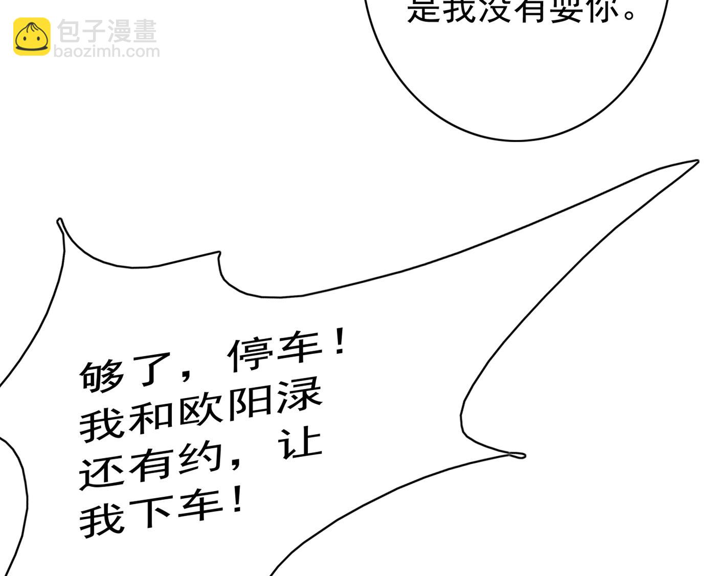 🍟沫许辰光 你究竟要干嘛？！ 第9页