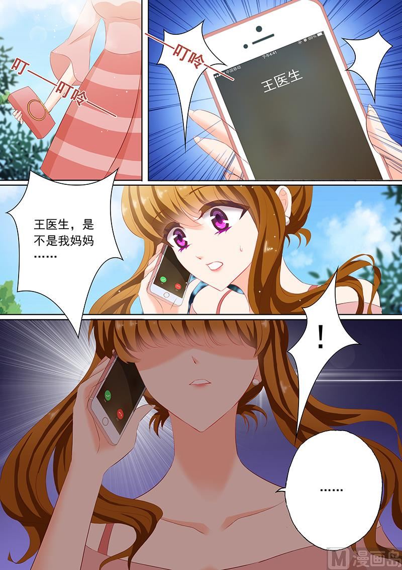 🍟沫许辰光 第069话 简沫你疯了！ 第1页