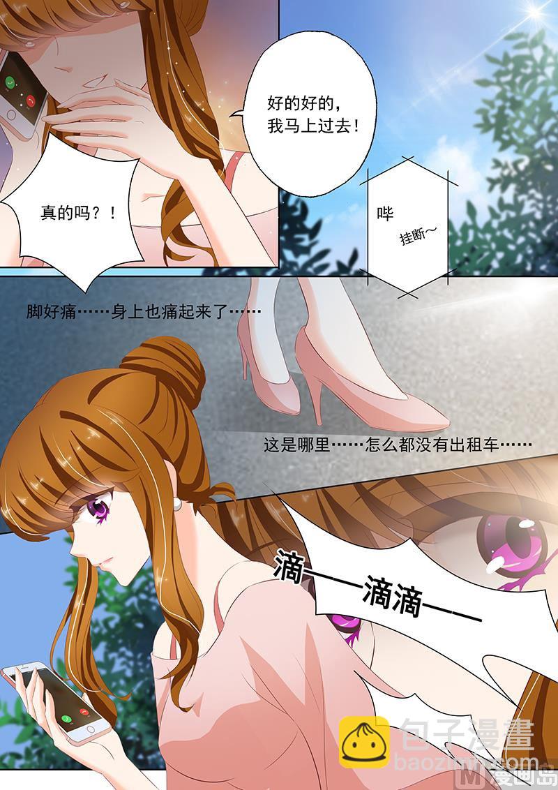 🍟沫许辰光 第069话 简沫你疯了！ 第2页