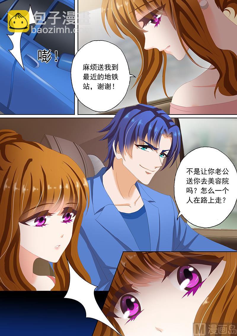 🍟沫许辰光 第069话 简沫你疯了！ 第4页