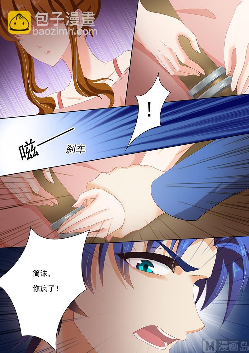 🍟沫许辰光 第069话 简沫你疯了！ 第5页