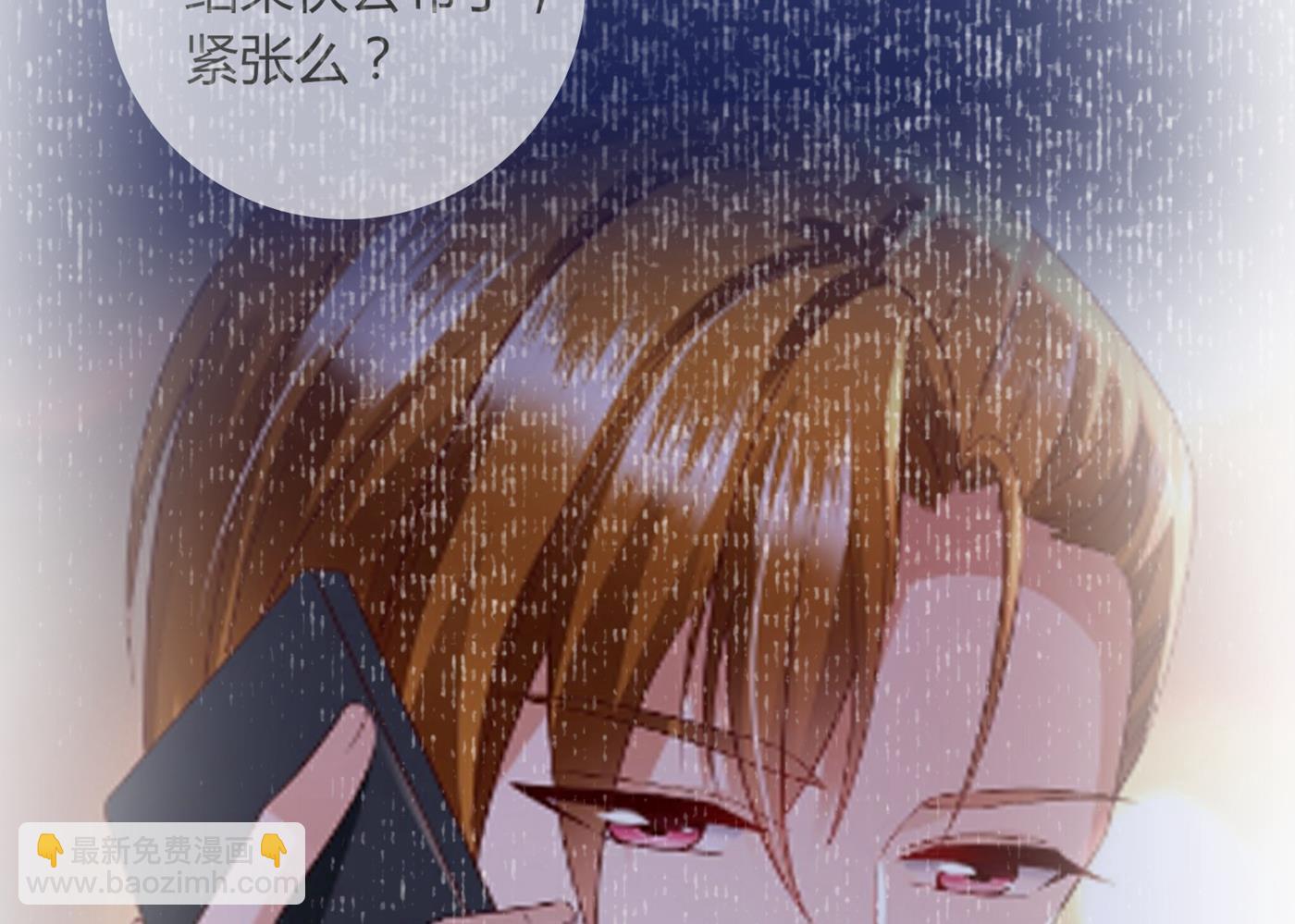 🍟沫许辰光 这是你妈妈？！ 第10页