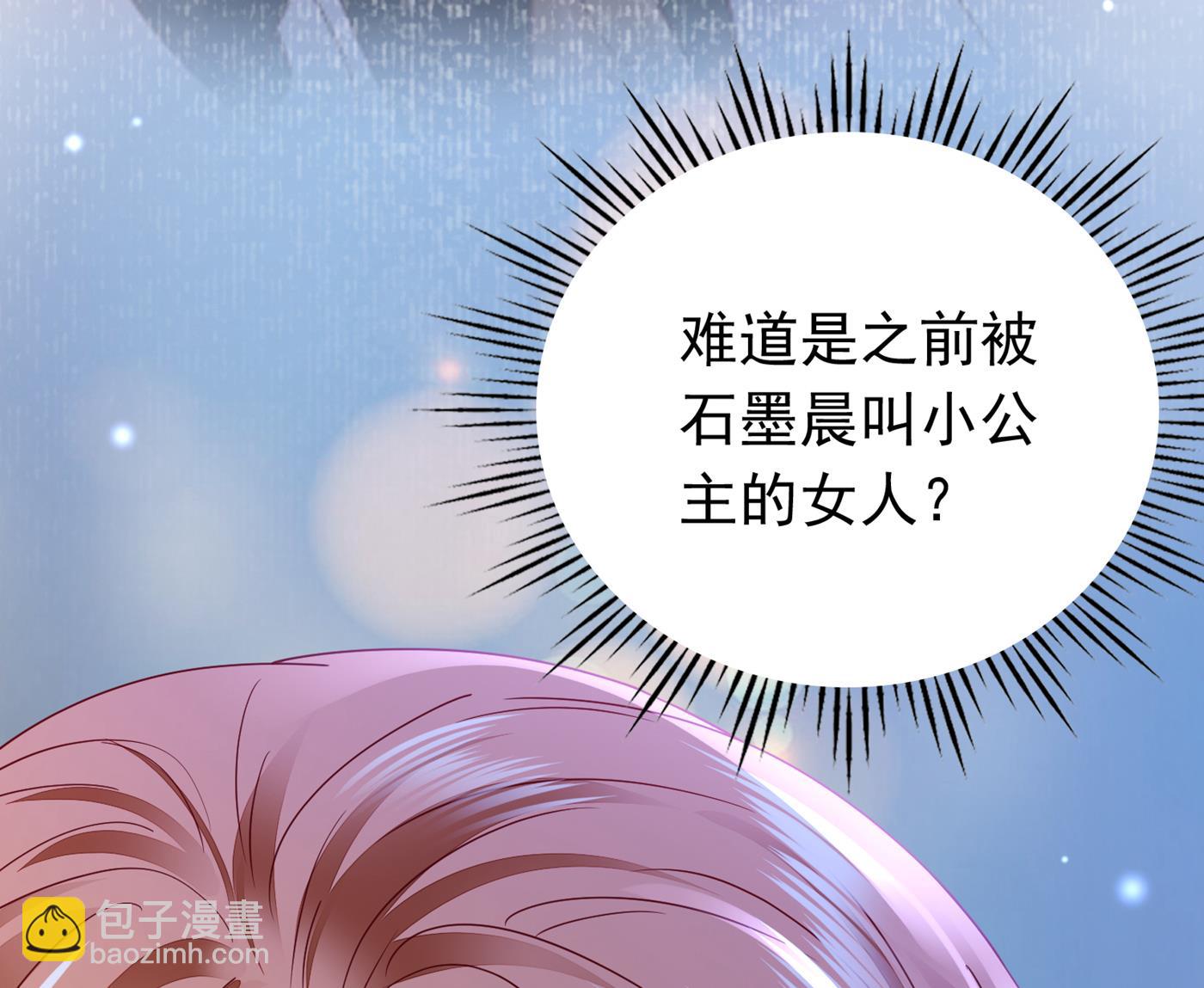 🍟沫许辰光 这是你妈妈？！ 第12页