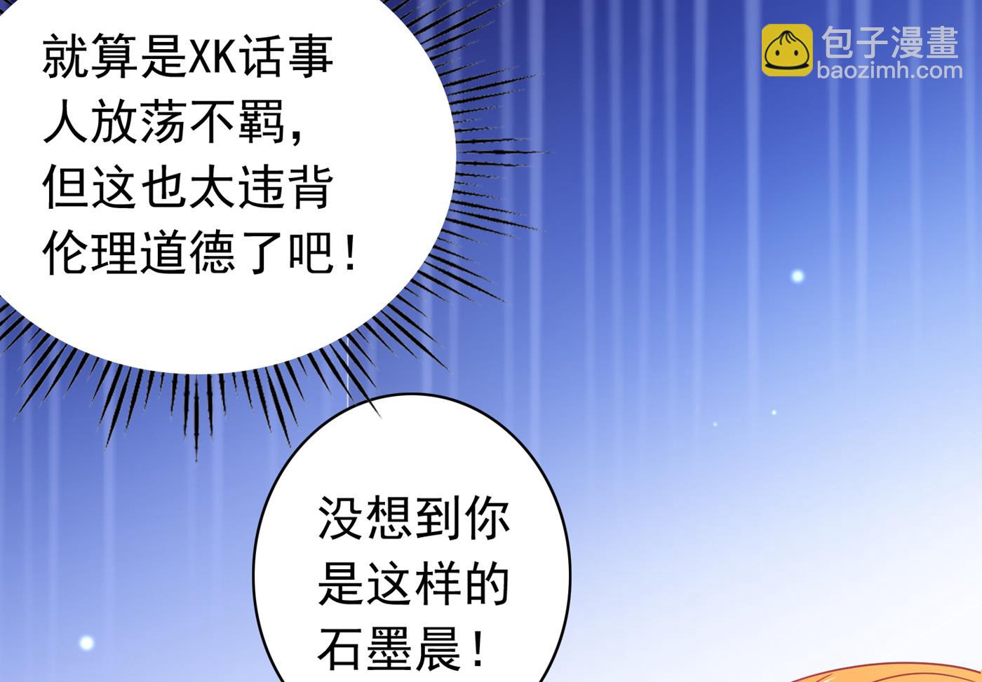 🍟沫许辰光 这是你妈妈？！ 第24页