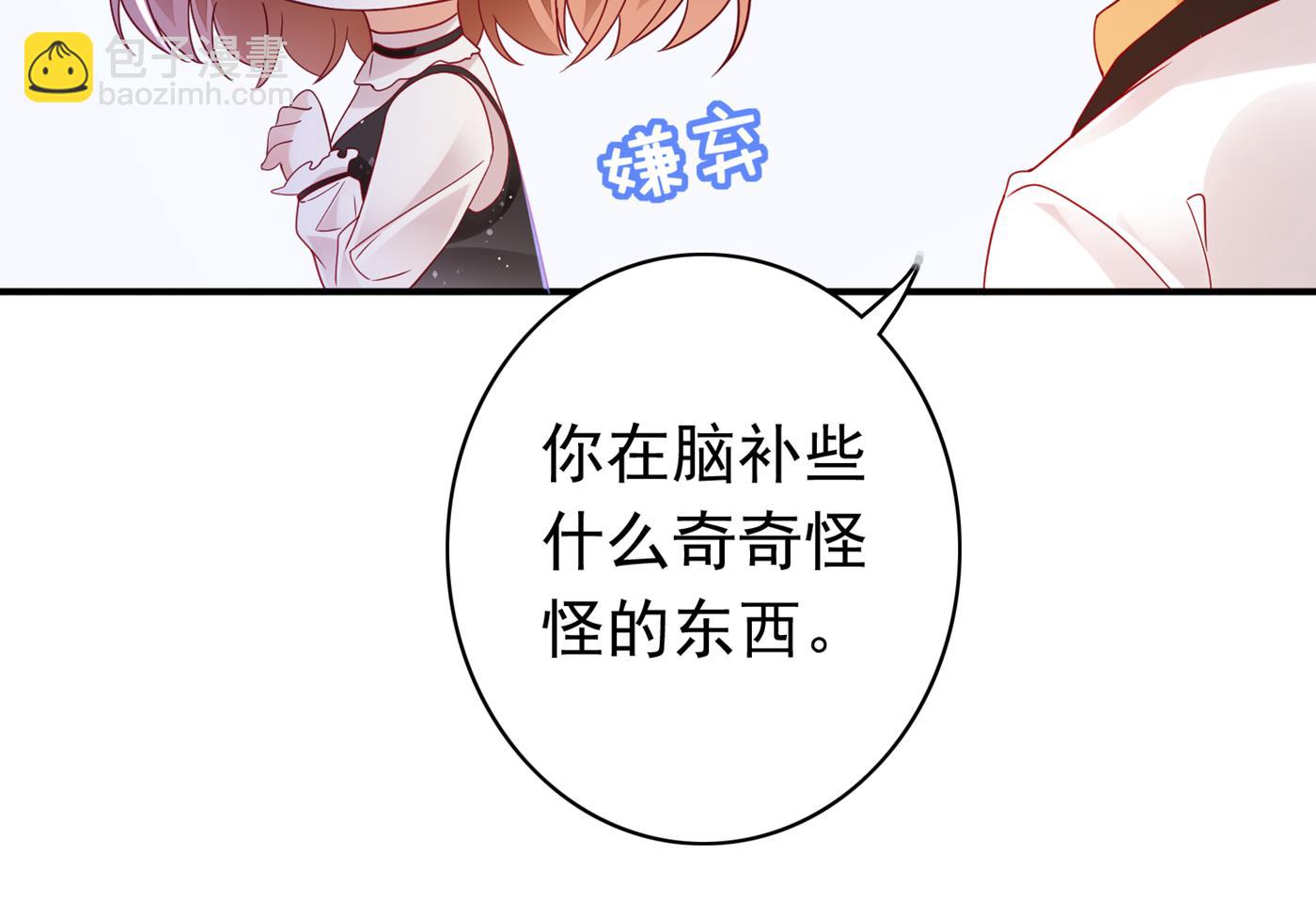 🍟沫许辰光 这是你妈妈？！ 第26页