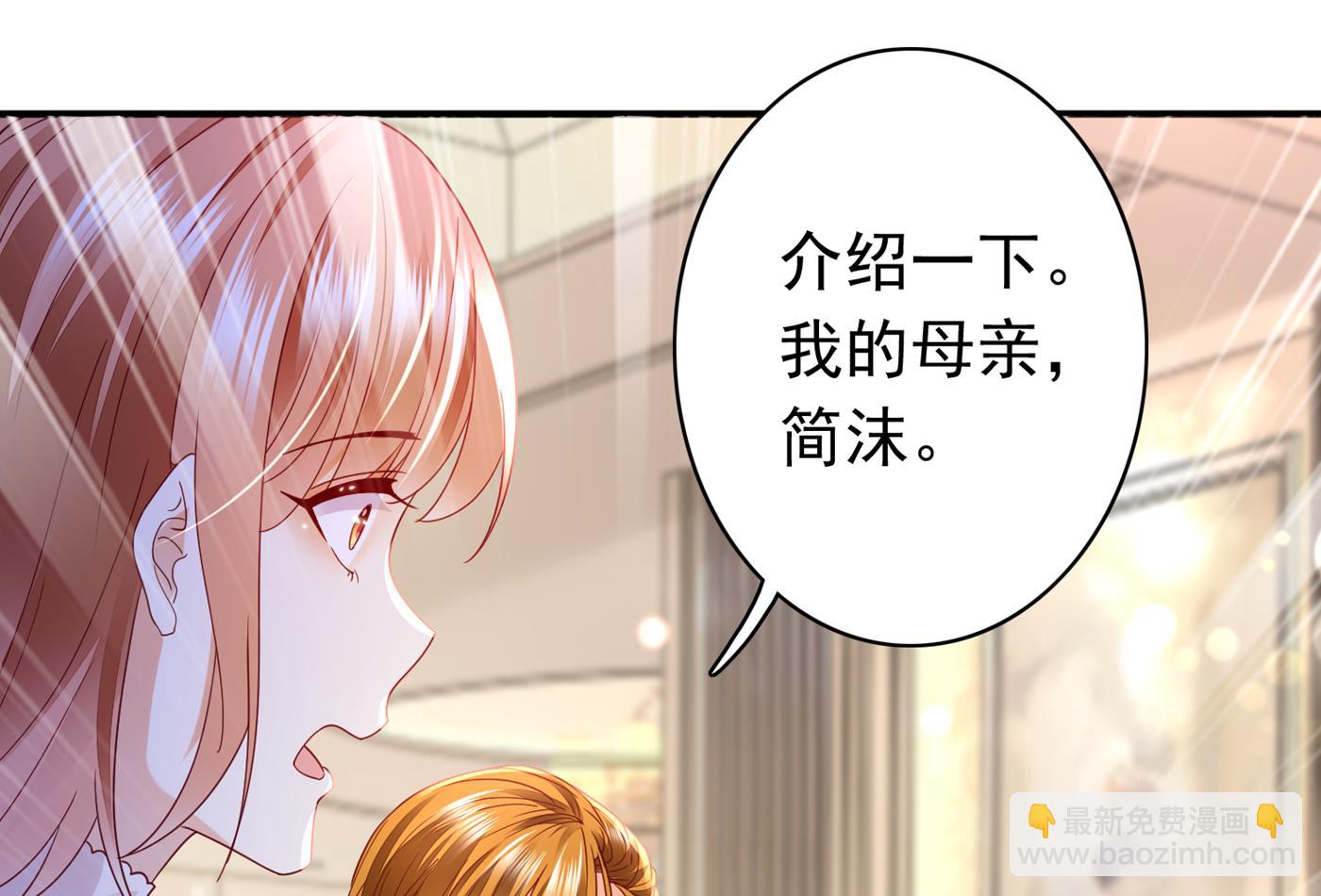 🍟沫许辰光 这是你妈妈？！ 第27页
