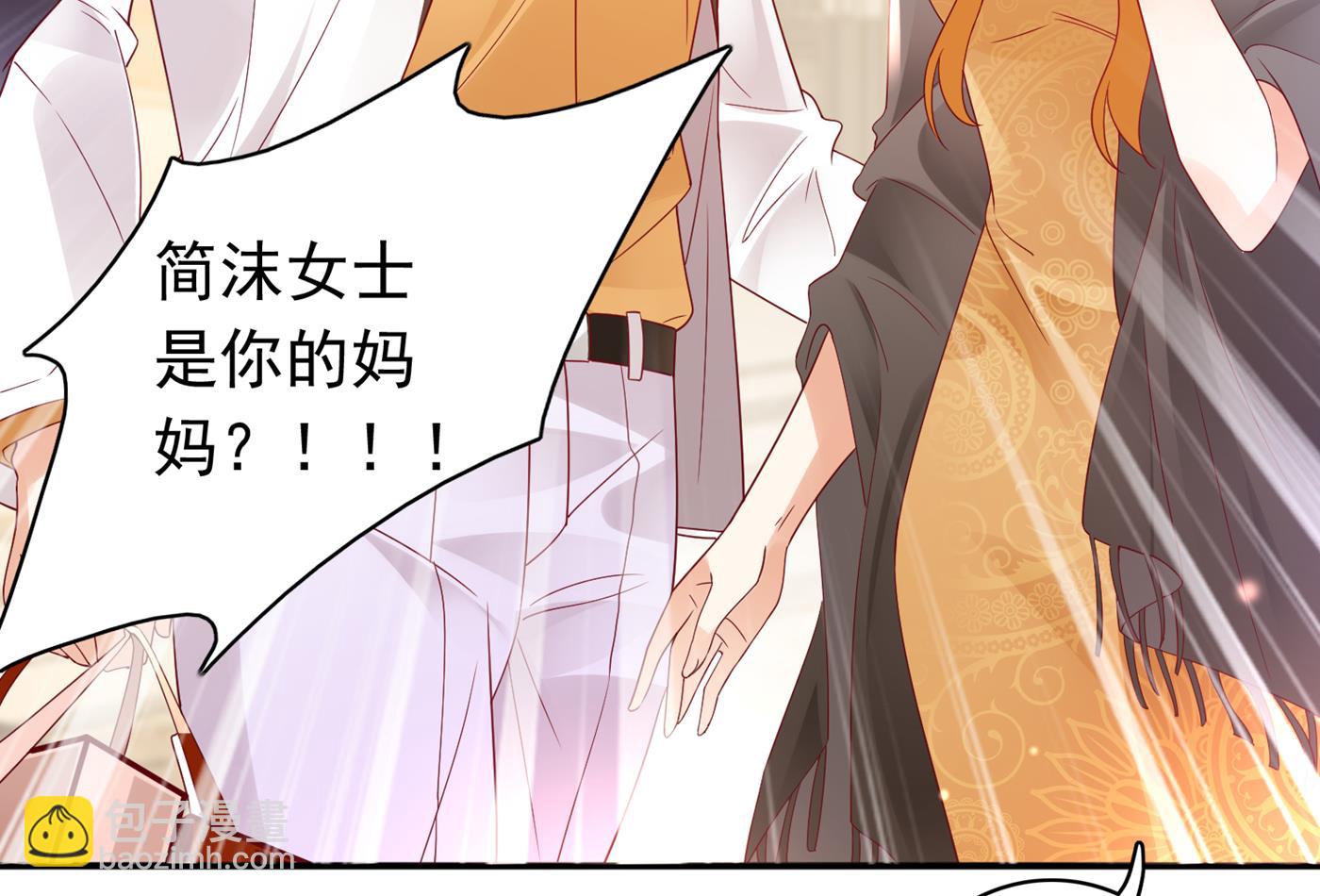 🍟沫许辰光 这是你妈妈？！ 第29页