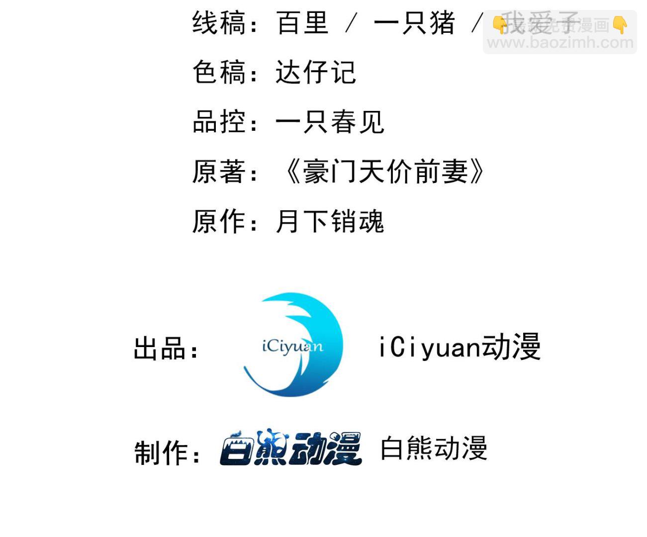 🍟沫许辰光 这是你妈妈？！ 第3页