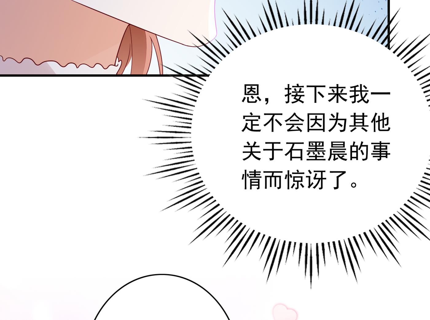 🍟沫许辰光 这是你妈妈？！ 第32页