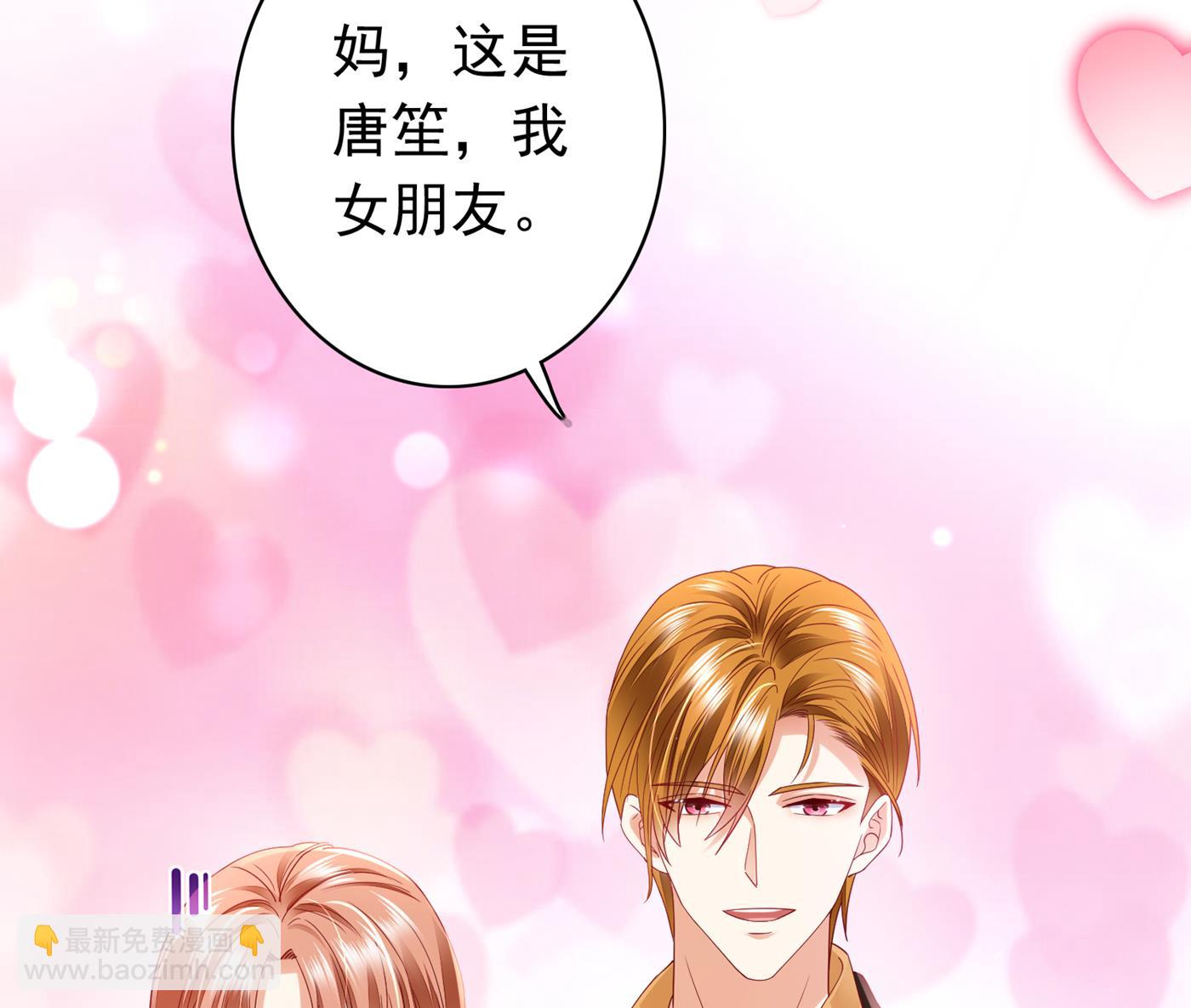 🍟沫许辰光 这是你妈妈？！ 第33页