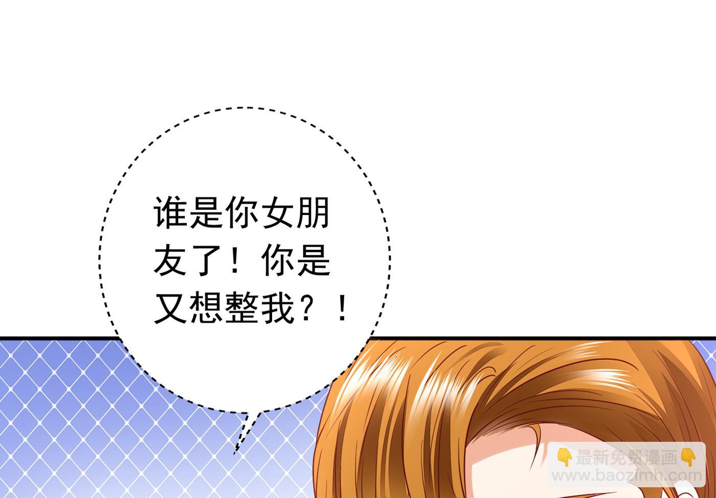 🍟沫许辰光 这是你妈妈？！ 第36页