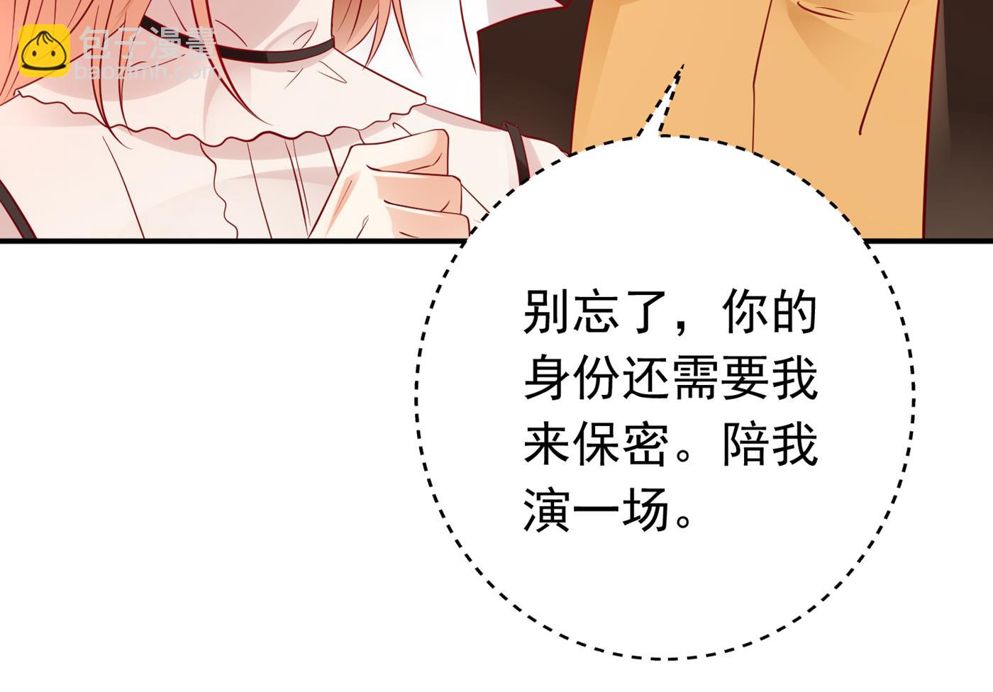🍟沫许辰光 这是你妈妈？！ 第38页