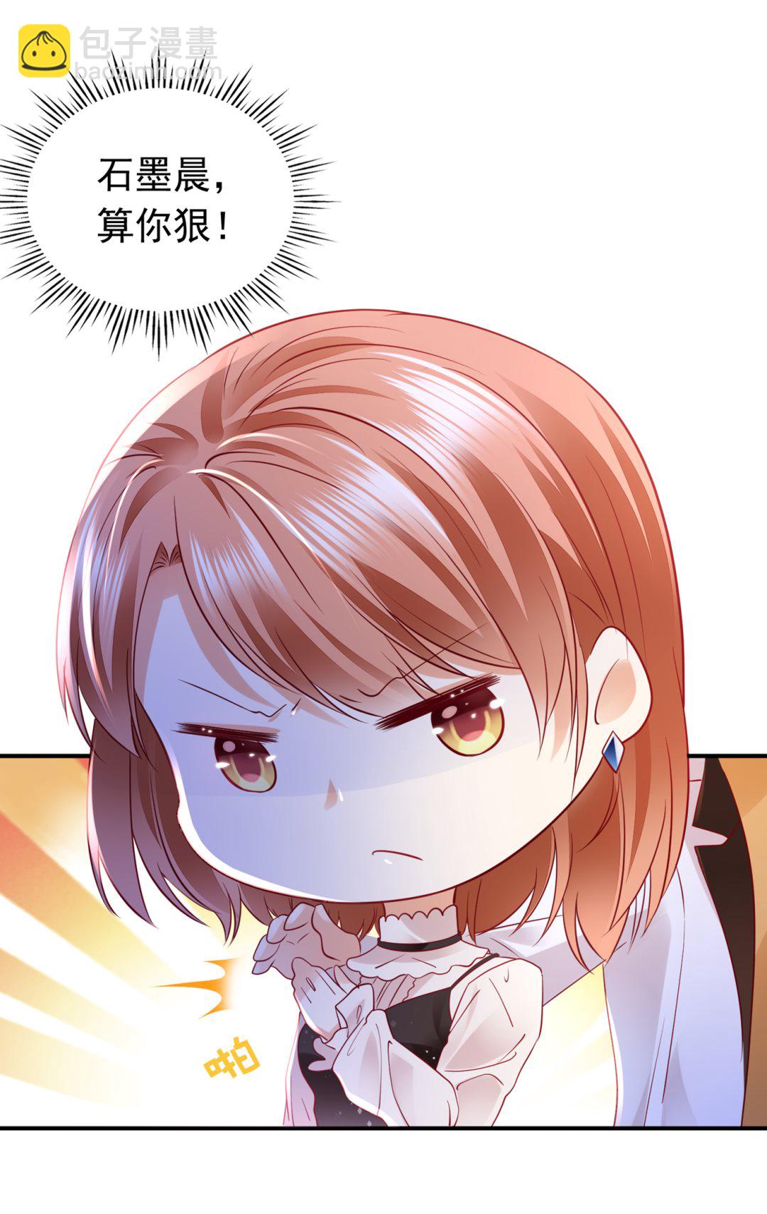 🍟沫许辰光 这是你妈妈？！ 第39页
