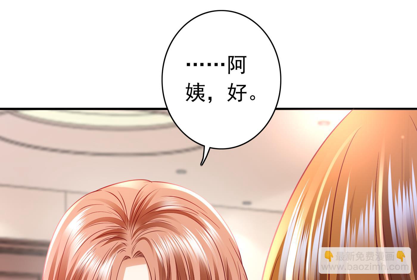 🍟沫许辰光 这是你妈妈？！ 第40页