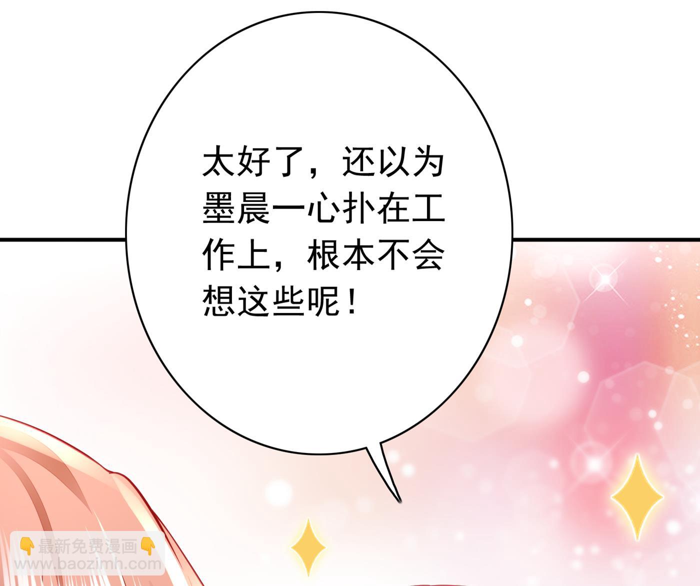 🍟沫许辰光 这是你妈妈？！ 第43页