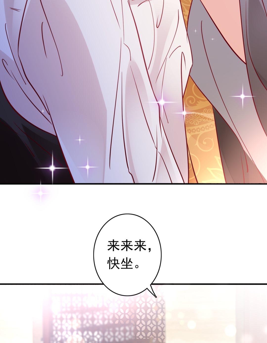 🍟沫许辰光 这是你妈妈？！ 第46页