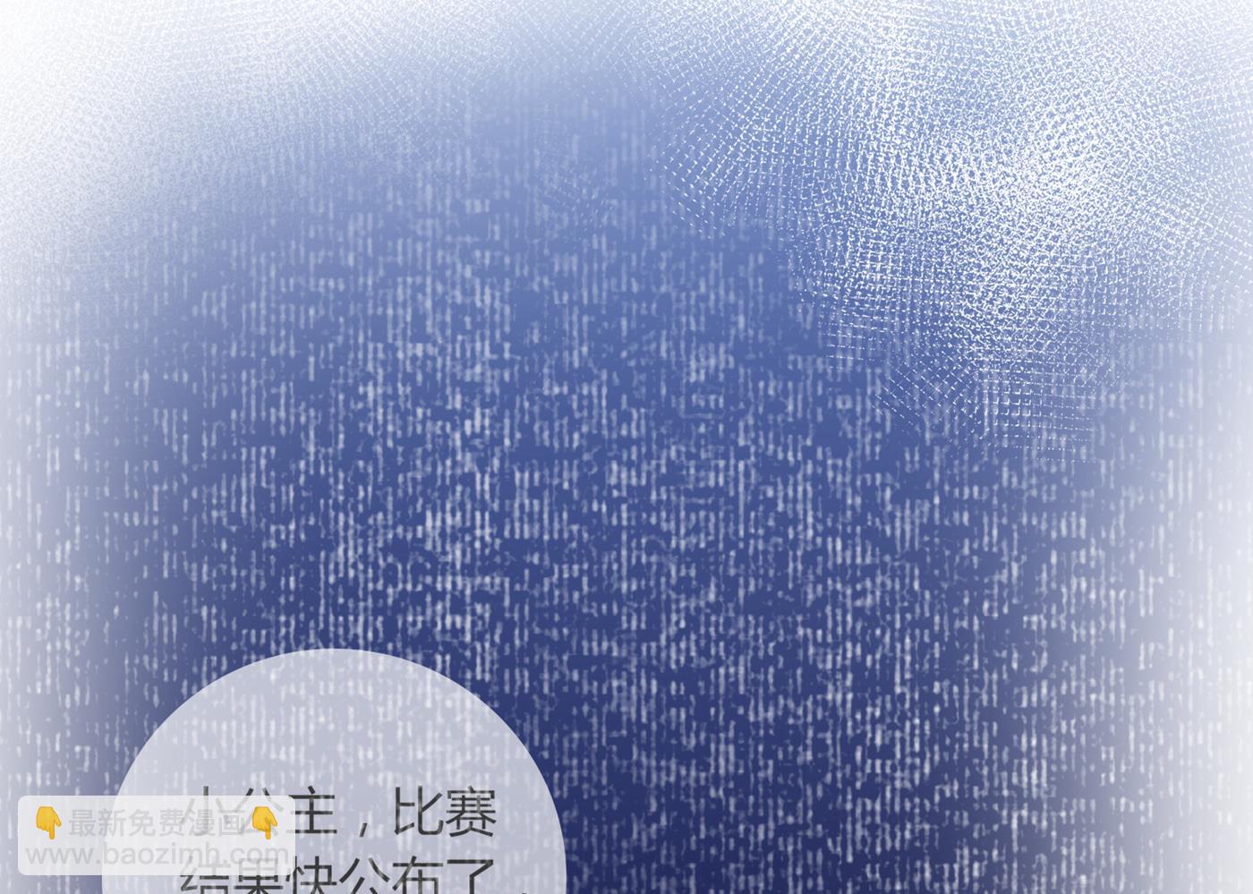 🍟沫许辰光 这是你妈妈？！ 第9页