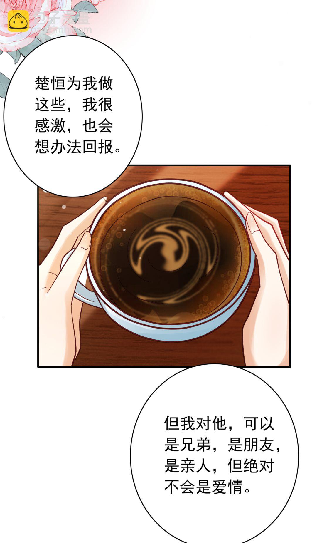 🍟沫许辰光 一起出席宴会 第12页