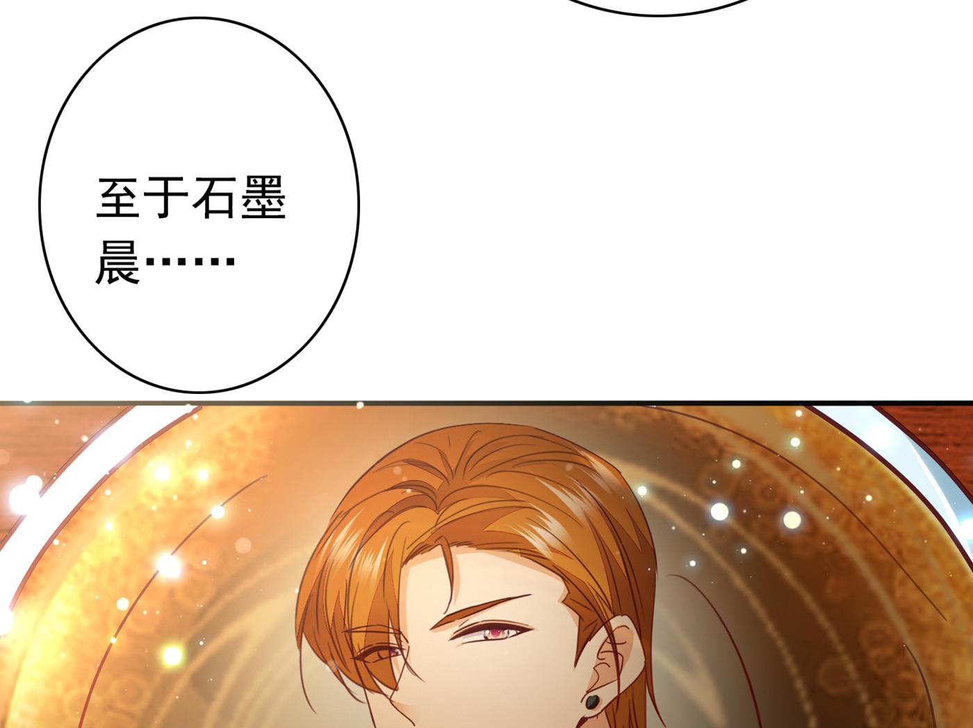 🍟沫许辰光 一起出席宴会 第13页